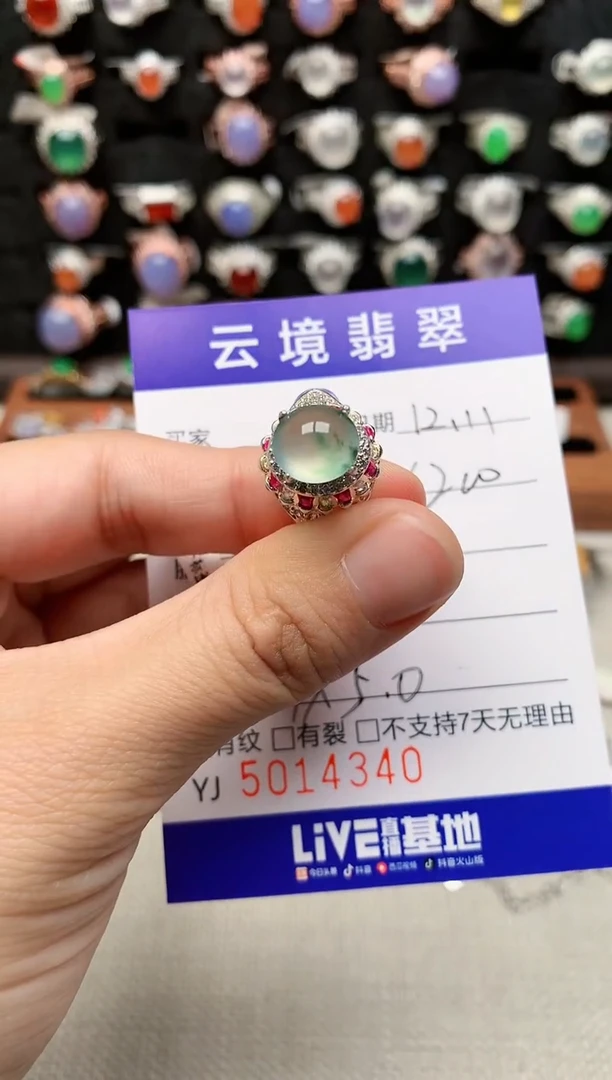 未镶嵌戒指翡翠4340