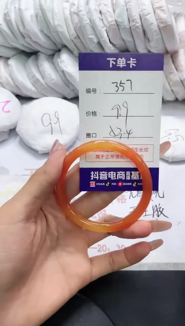 未镶嵌手镯玛瑙/玉髓357