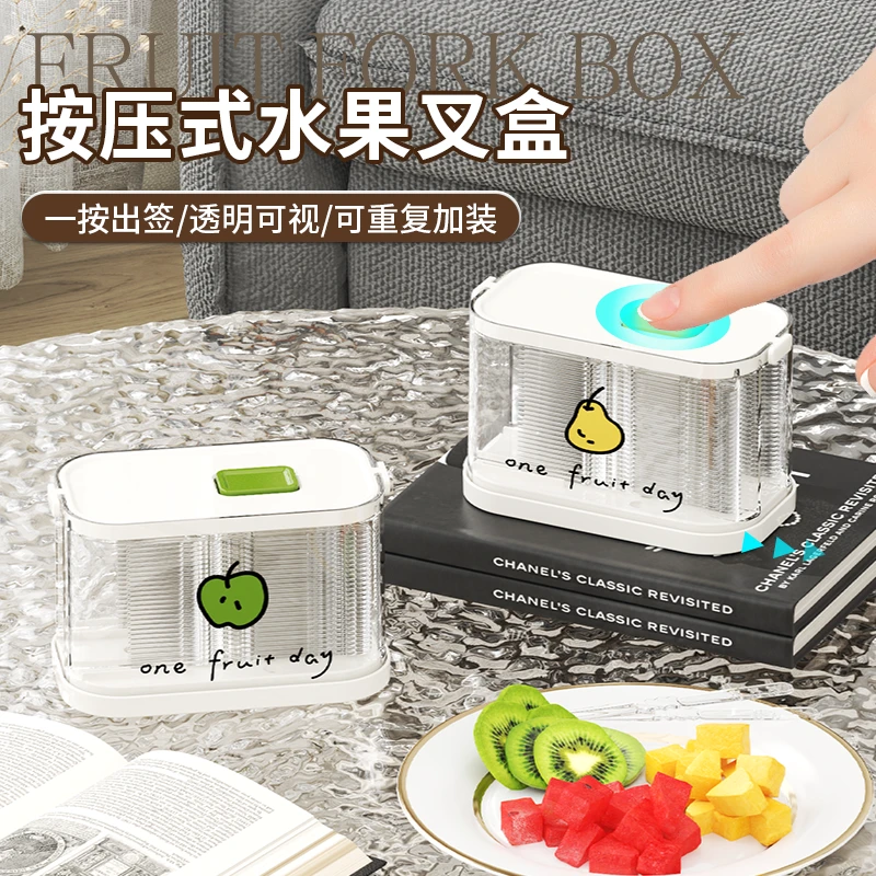 按压式水果叉盒家用款多功能用收纳盒一次性牙签盒水果签竹签带盒