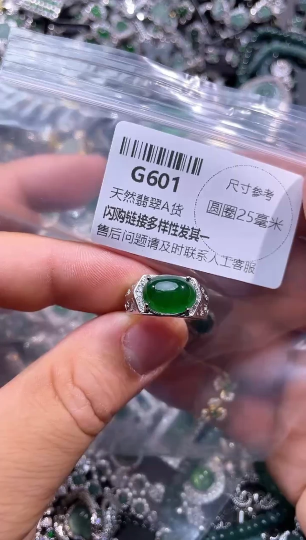 【闪购商品】翡翠颈饰未镶嵌G601戒指