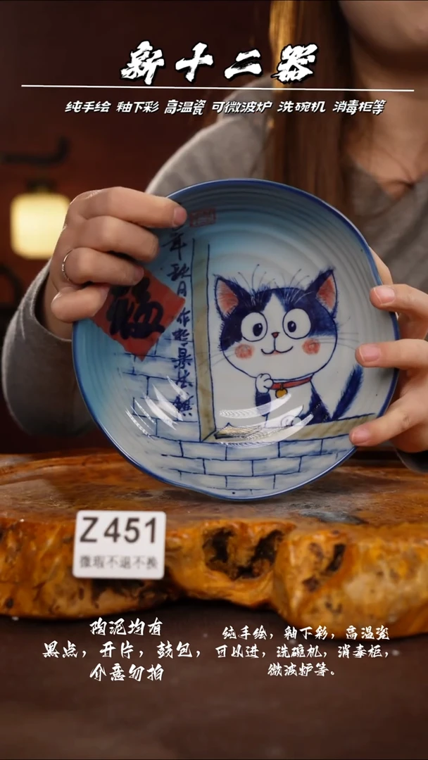 WZ451新十二器瓷器