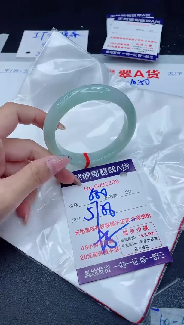 翡翠手镯未镶嵌680.00000