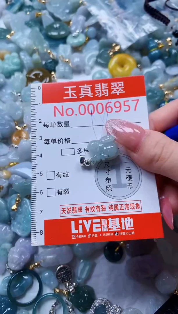翡翠未镶嵌吊坠(不含链)6957
