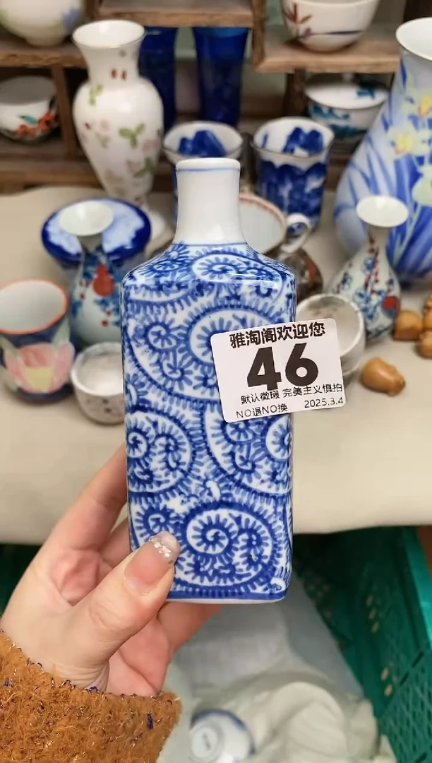 【闪购商品】瓷片46雅淘阁欢迎您的光临