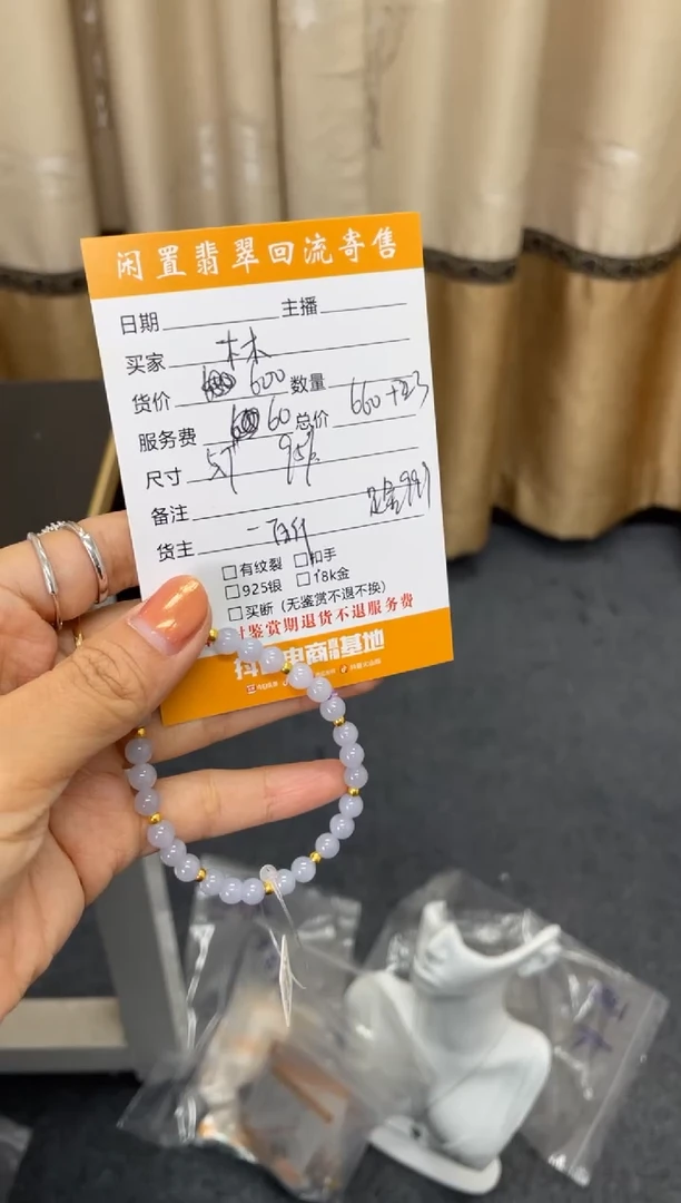 未镶嵌手链翡翠手串