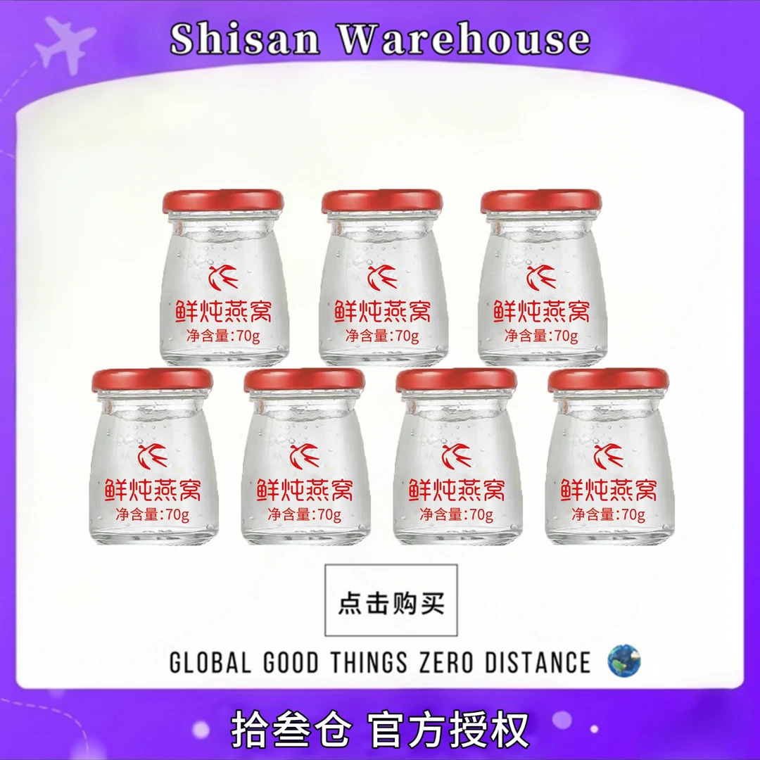 【AUNDONG】传统鲜炖燕窝滋养孕妈妈成年女性长辈佳节送礼