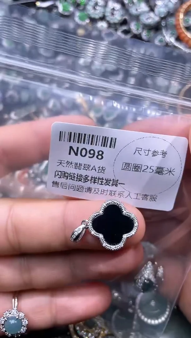 【闪购商品】翡翠颈饰未镶嵌N098吊坠