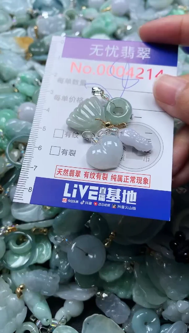 颈饰未镶嵌翡翠4214