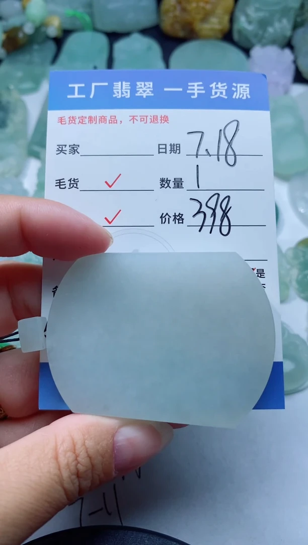定制翡翠未镶嵌6546456