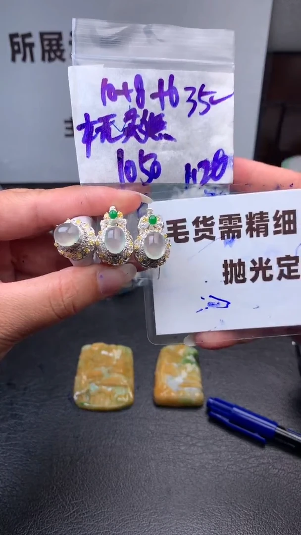 【闪购商品】定制翡翠合金毛货需抛光多样性拍一发一