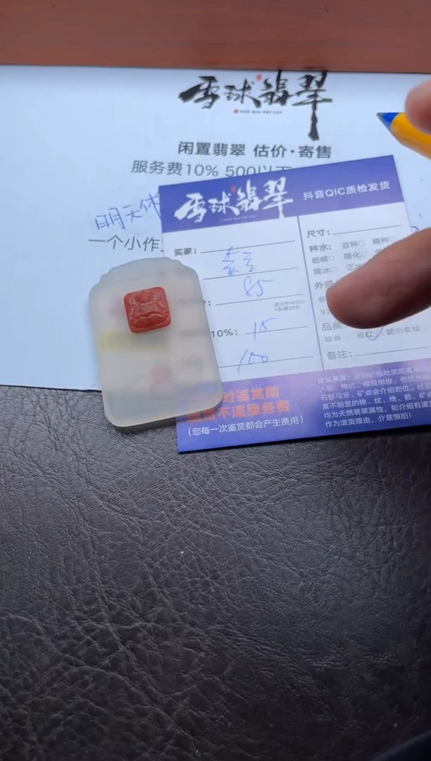 颈饰未镶嵌南红玛瑙芥**哥15821011345