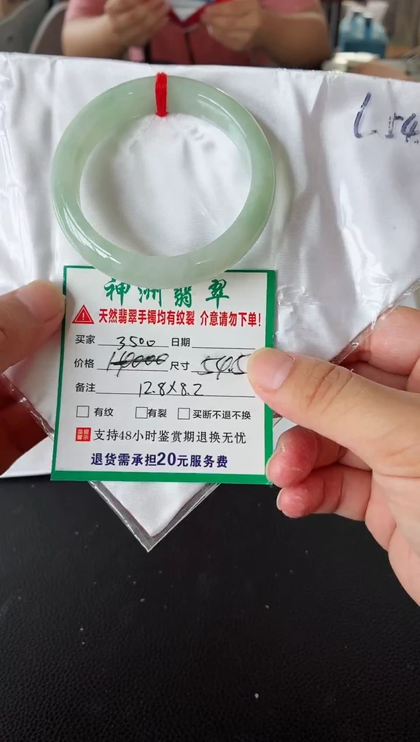 未镶嵌手镯翡翠翡翠手镯38