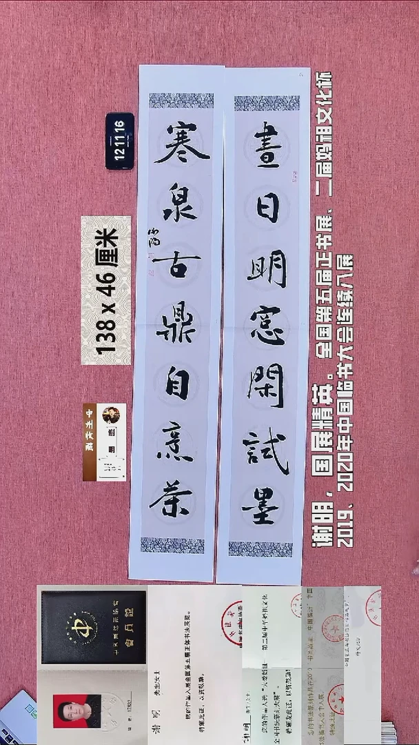 书法209    谢老师书法作品