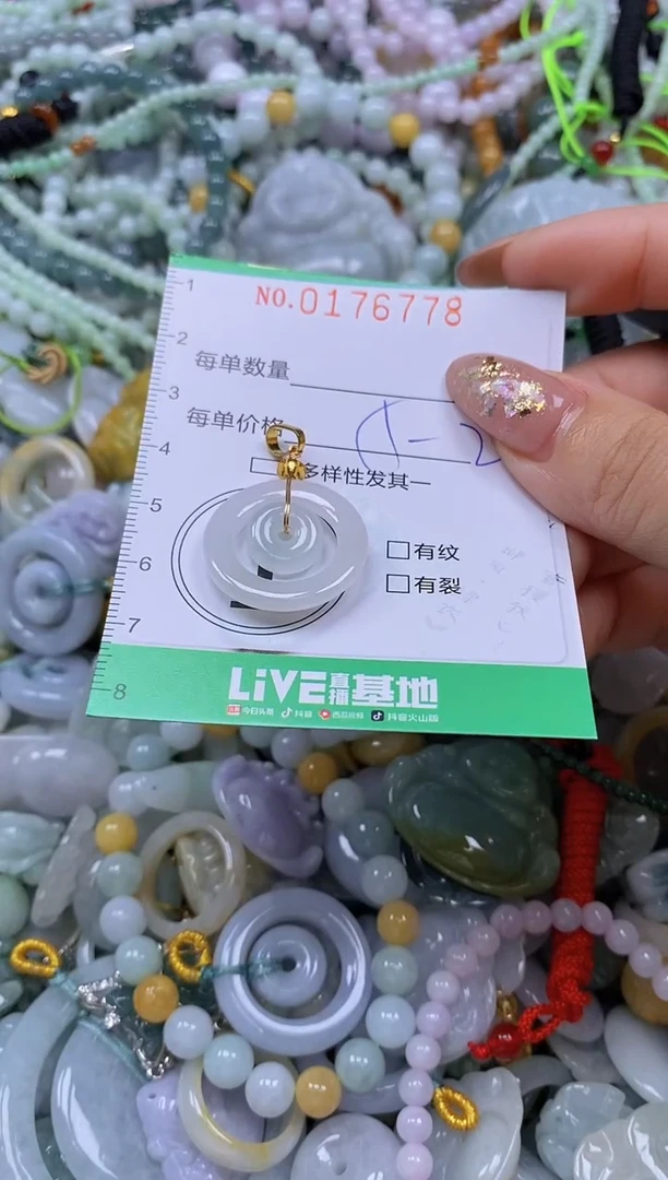 颈饰未镶嵌翡翠闪购0176778