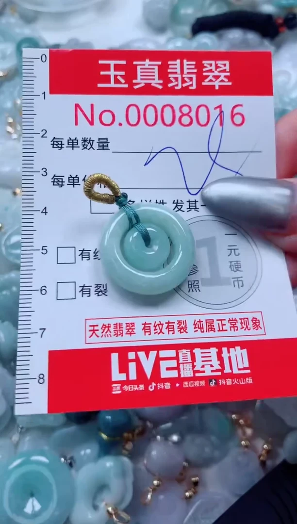 吊坠(不含链)未镶嵌翡翠8016