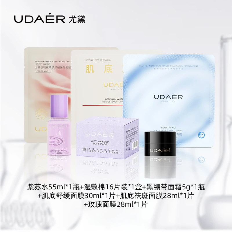 尤黛控油净透紫苏平衡水体验紧致k皱面霜面膜体验