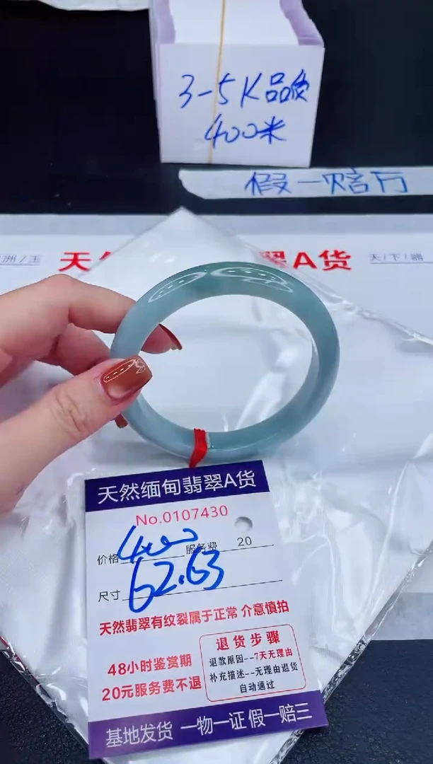 未镶嵌手镯翡翠400.00