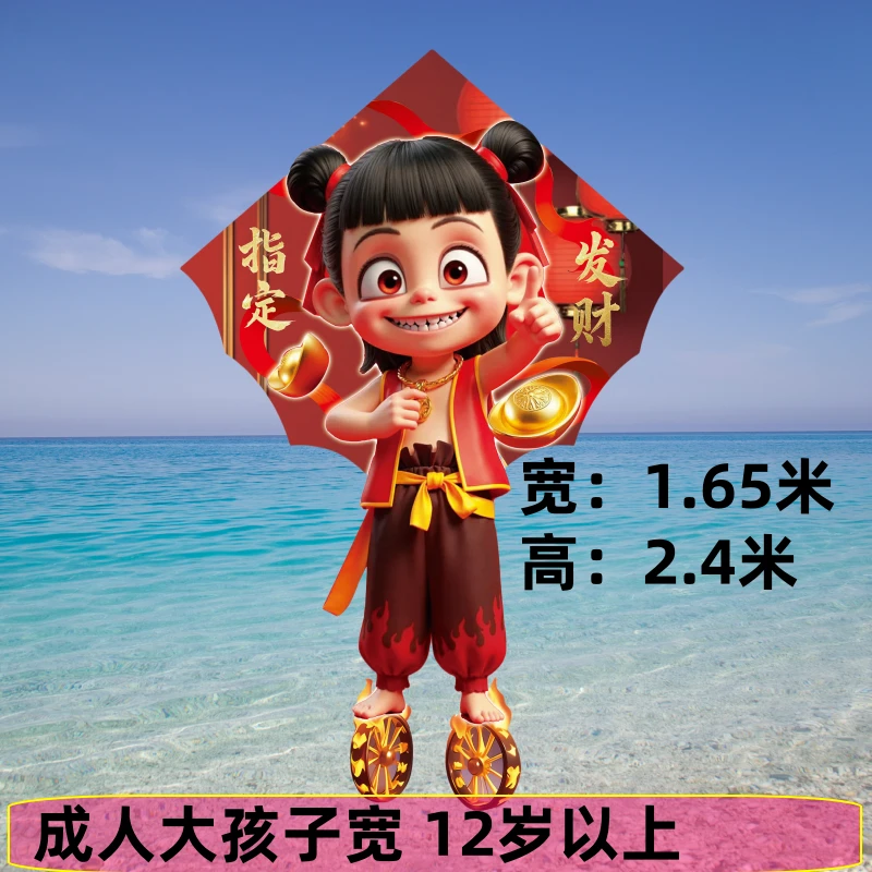 大孩子成人哪吒风筝