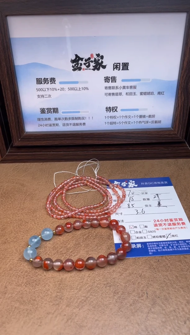 颈饰未镶嵌南红玛瑙姗*556182880-47