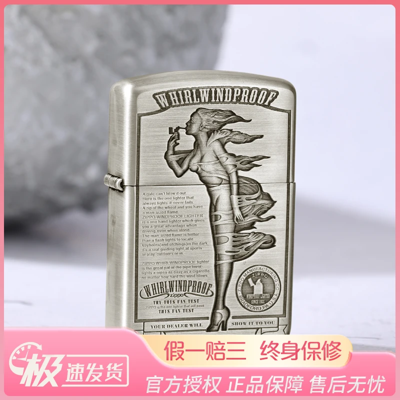 ZIPPO/之宝打火机原装正品精雕熏银风中女郎银色煤油防风收藏DYJ1
