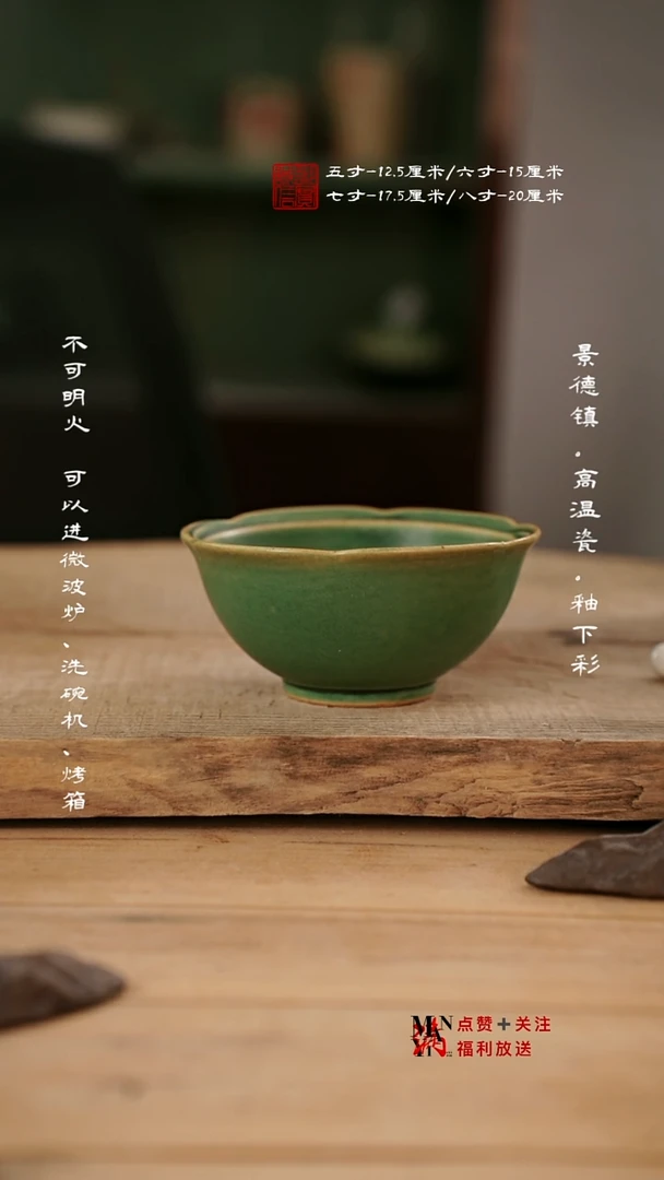 其他4.5英寸龙泉绿花朵小碗@@W0215