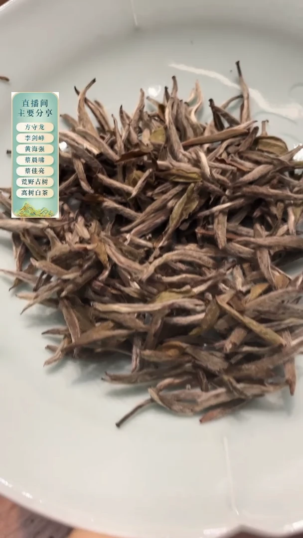磻溪2018年老银针可可参蜜香50克