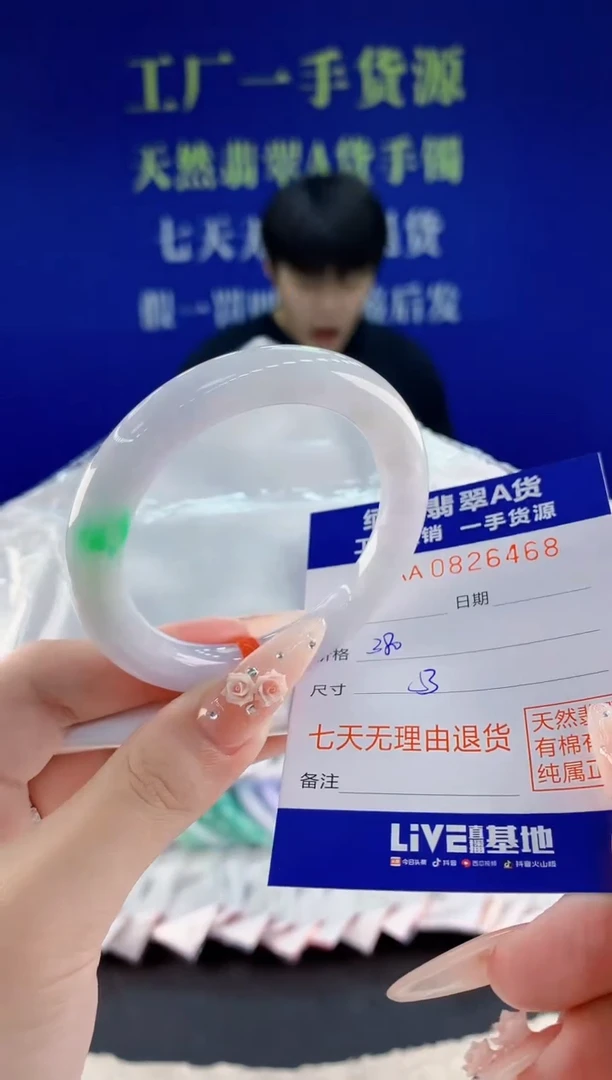 未镶嵌手镯翡翠68天然翡翠A货