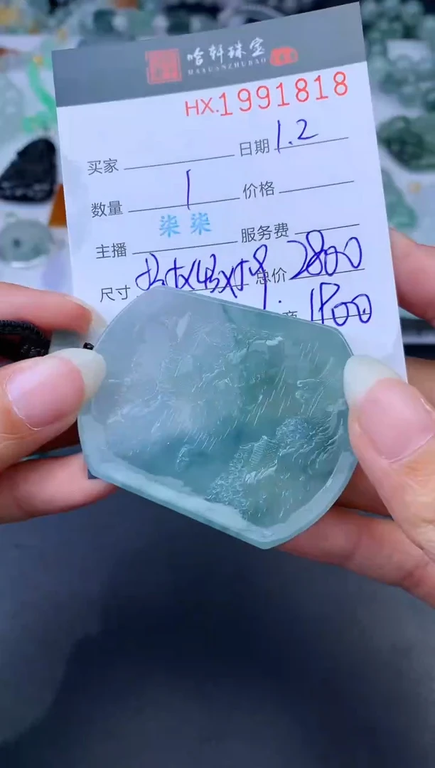 未镶嵌挂件翡翠哈轩 挂件1