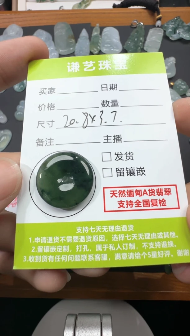 未镶嵌定制翡翠