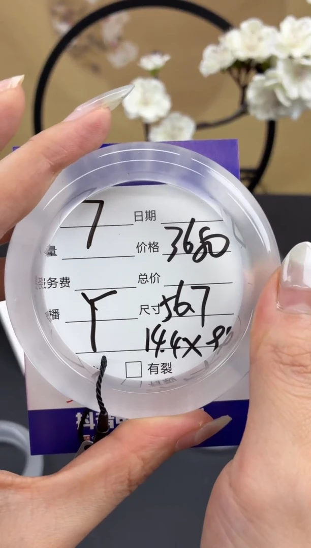 石英质玉手镯未镶嵌招*?7