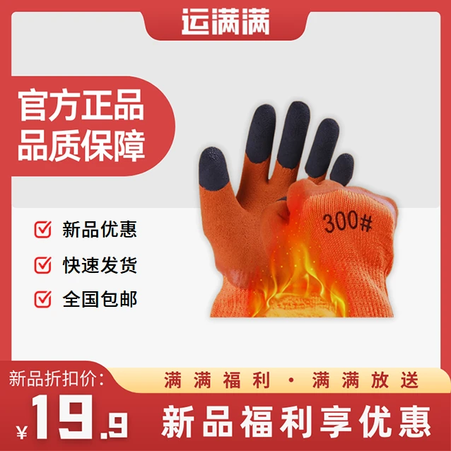 【满满福利】耐磨防滑手套1双