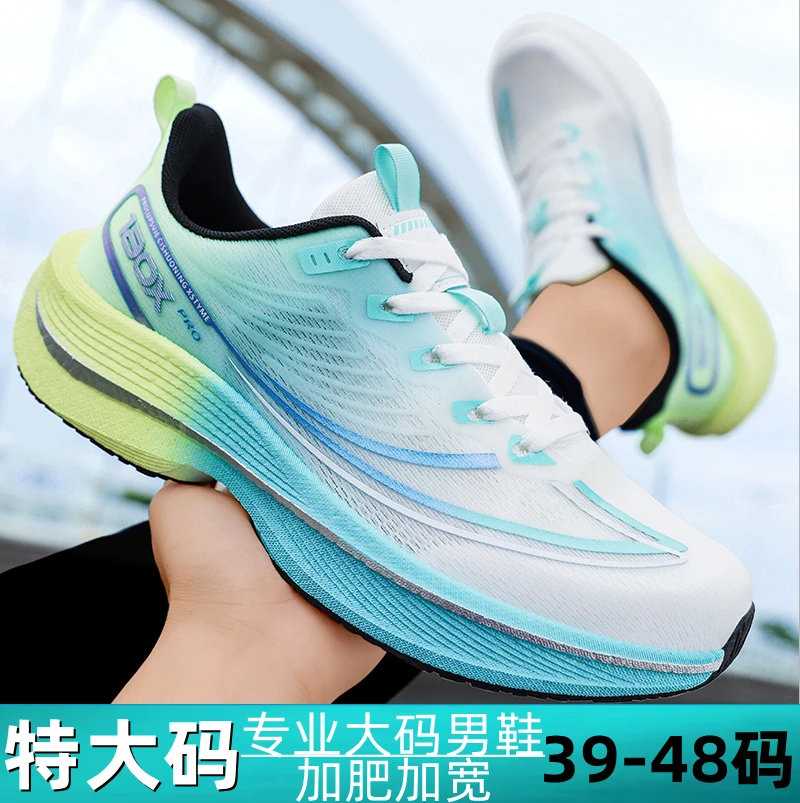 夏季特大码运动鞋48青少年加宽47减震透气体考训练鞋46跑步鞋男45
