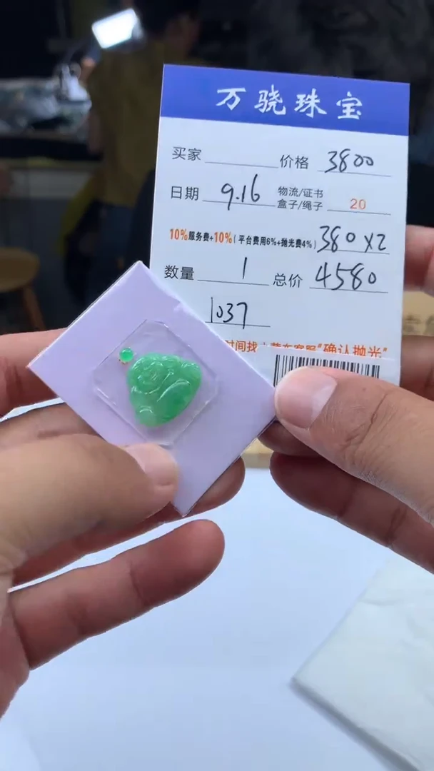 未镶嵌定制翡翠天****.456345345