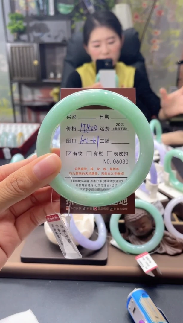 未镶嵌手镯翡翠6030****