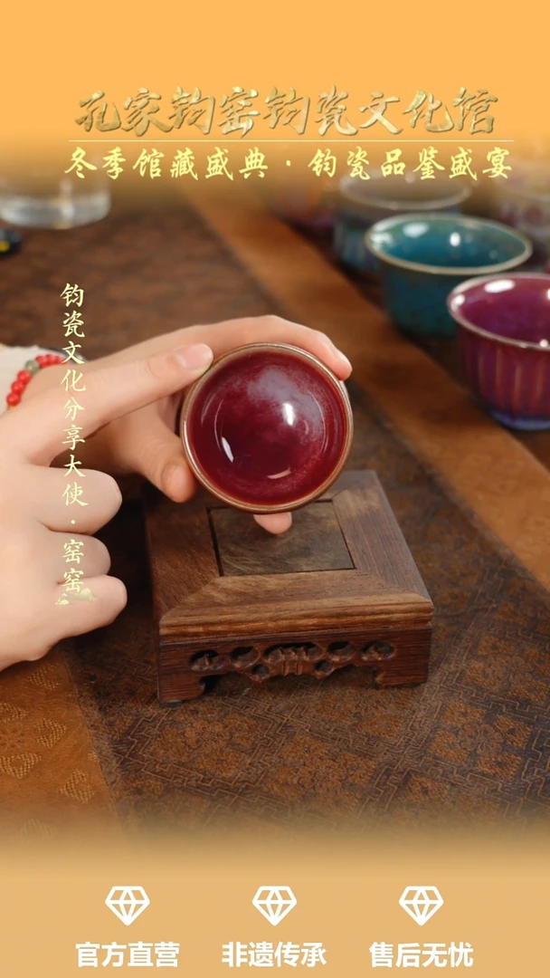 杯子钧瓷孔家钧窑当代作品—鸡心杯