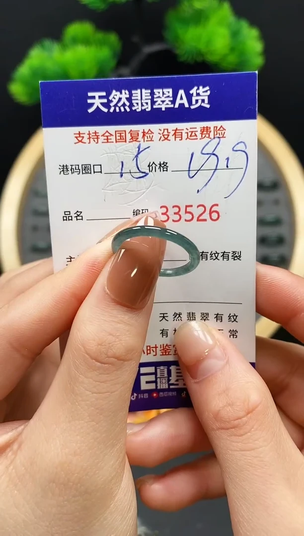 【闪购商品】翡翠戒指未镶嵌天然翡翠戒圈3526