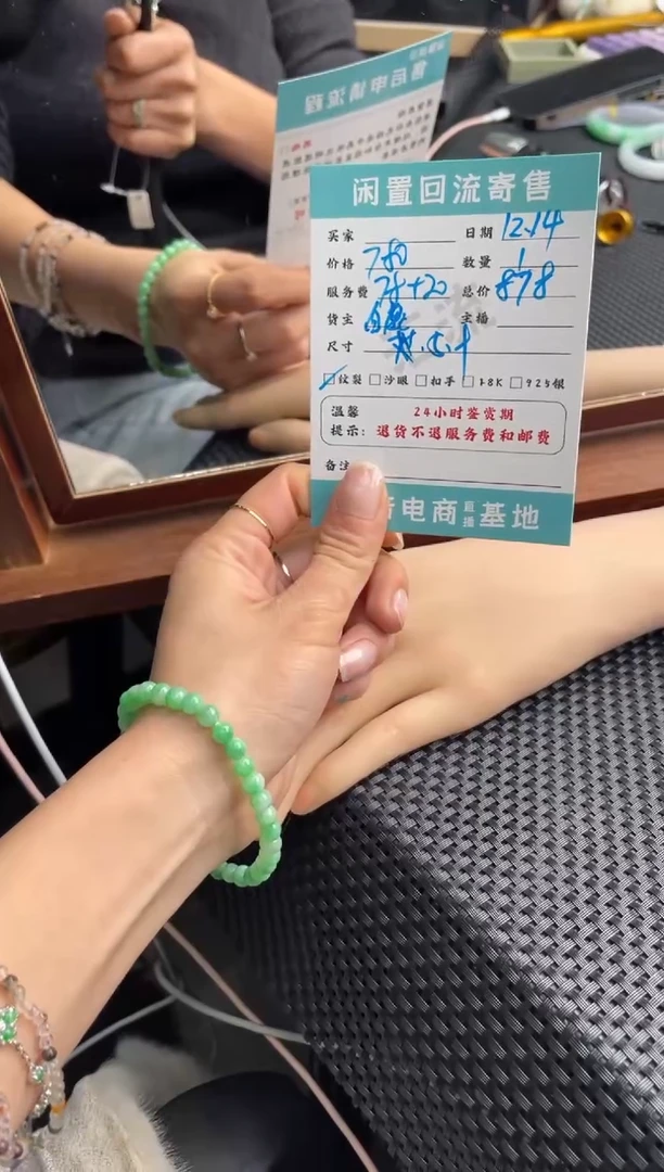 未镶嵌手链翡翠手串