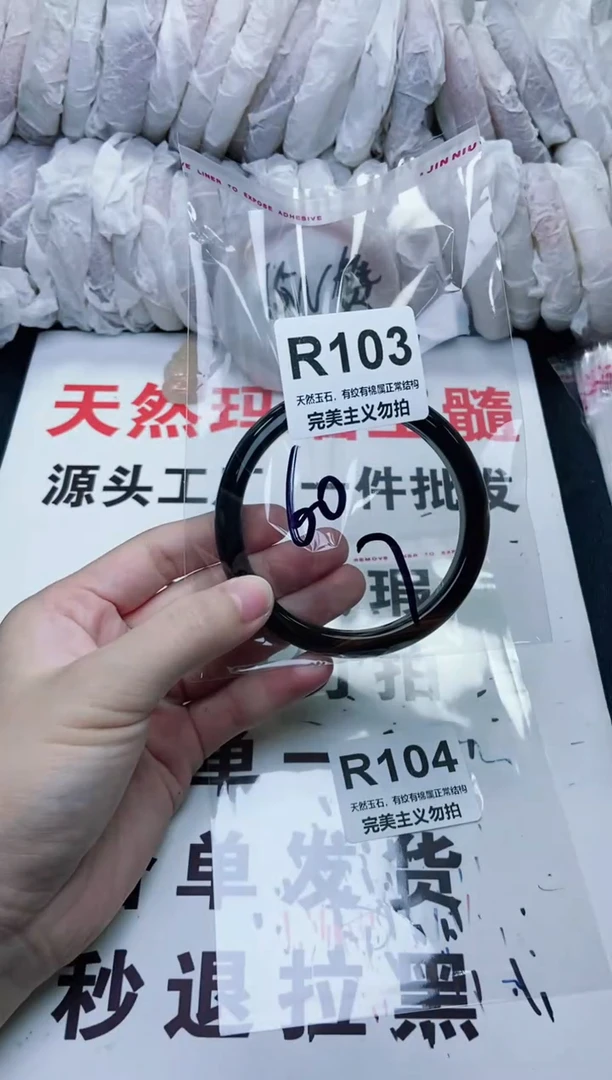 手镯玛瑙/玉髓未镶嵌60