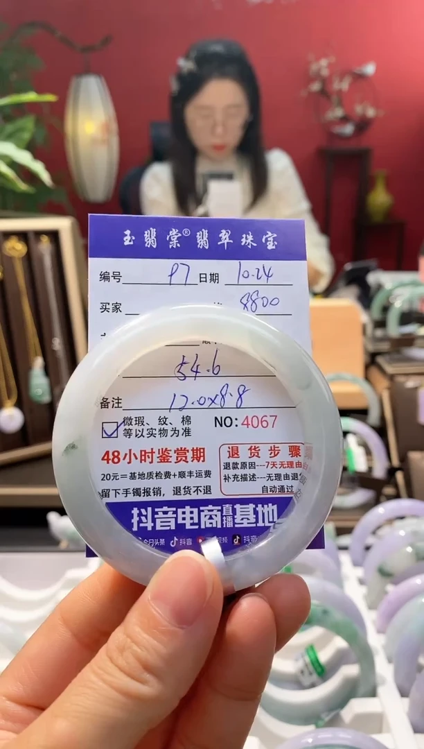未镶嵌手镯翡翠翡翠97