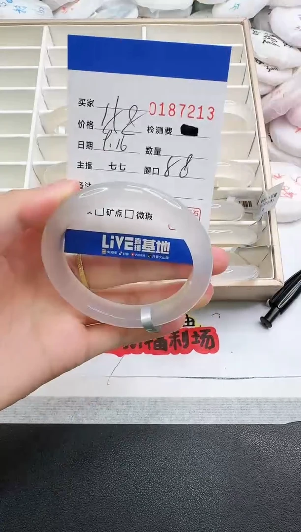 手镯玛瑙/玉髓未镶嵌7213