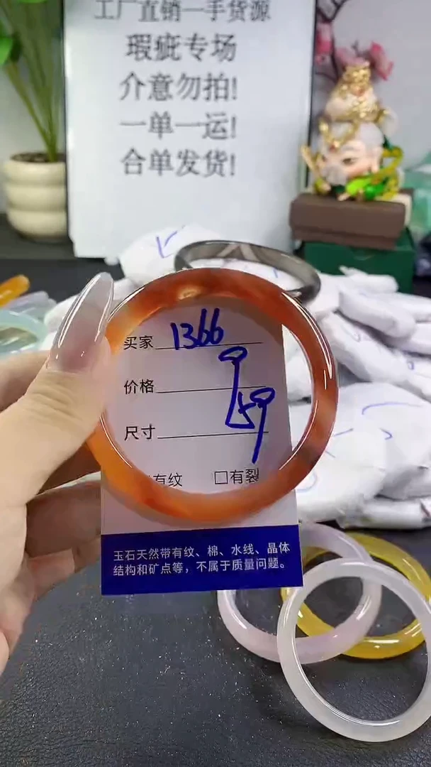 手镯玛瑙/玉髓未镶嵌1366