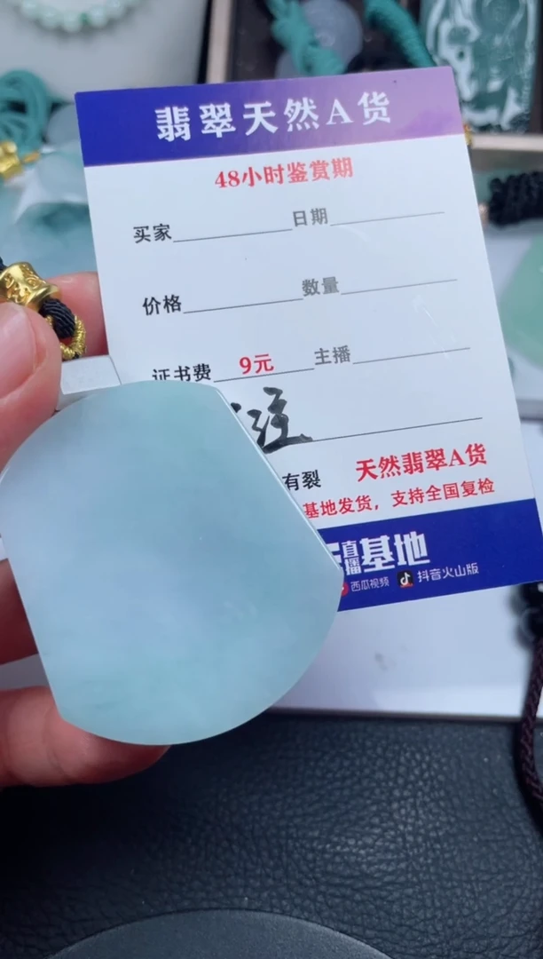 翡翠未镶嵌颈饰