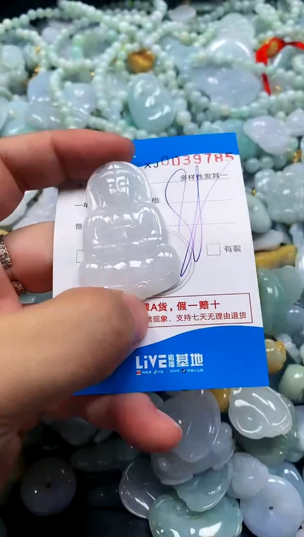 颈饰未镶嵌翡翠闪购商品0039785