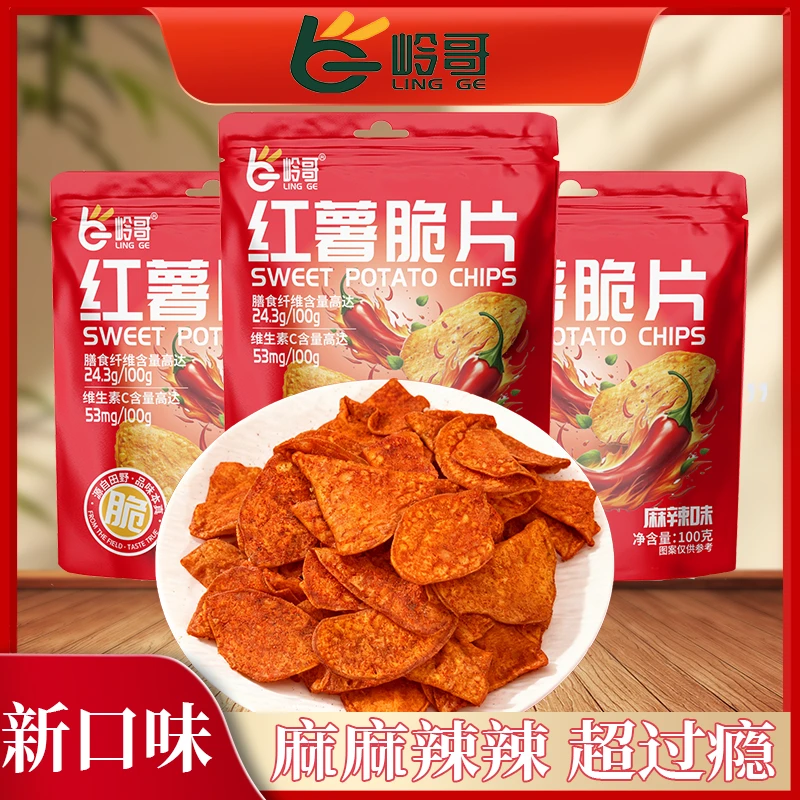 【麻辣过瘾】麻辣味红薯片蜂蜜黄油味地瓜片香酥脆解馋追剧休闲零食