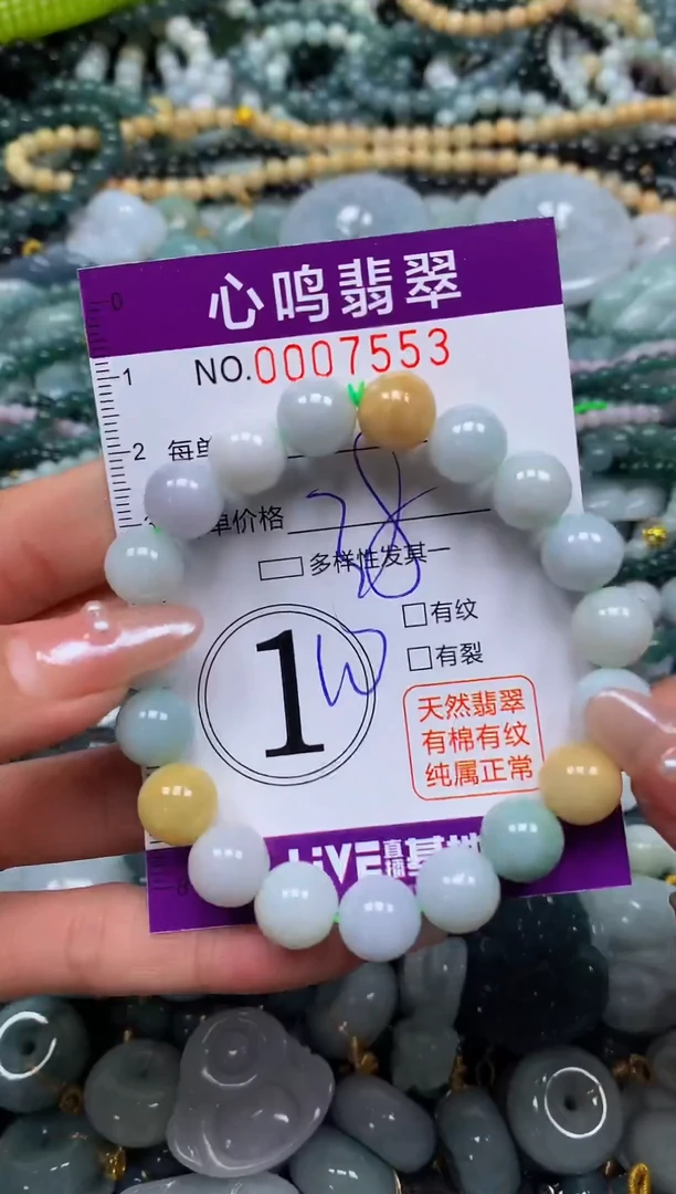 颈饰未镶嵌翡翠闪购007553