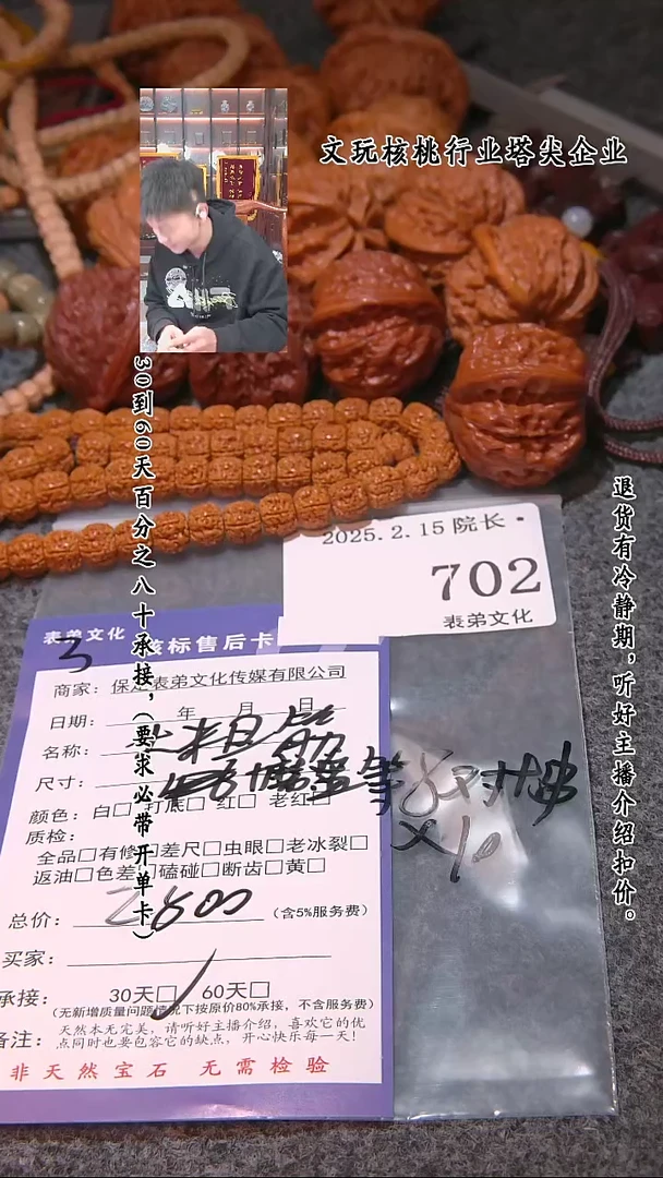 【闪购商品】文玩核桃吊坠702大粗筋等8对加10串