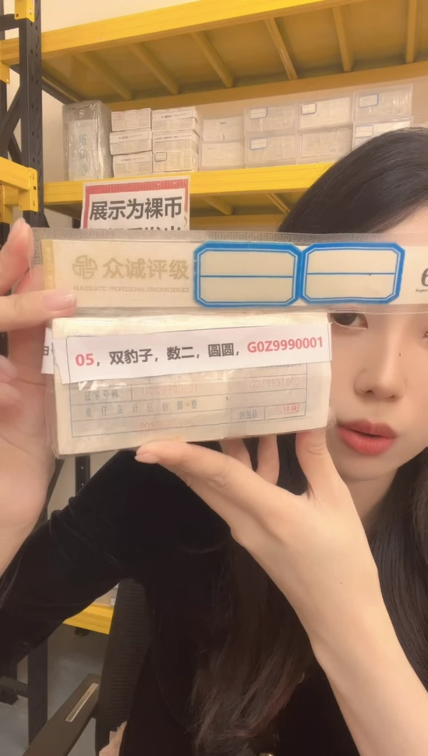 M 05，双豹子，数二，圆圆，G0Z9990001