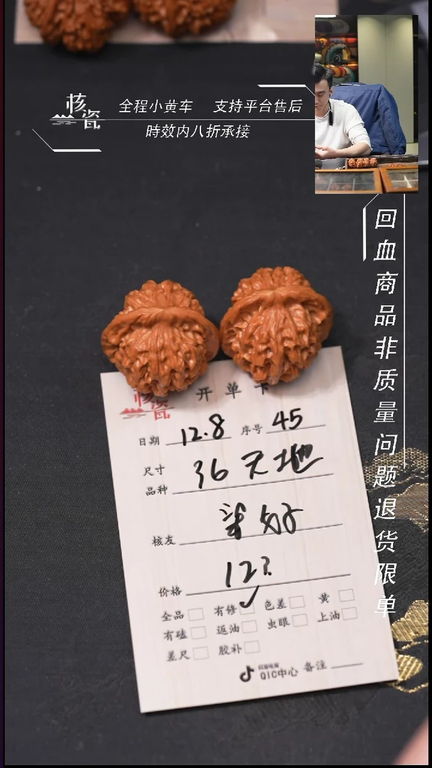 吊坠文玩核桃梁*36天地45