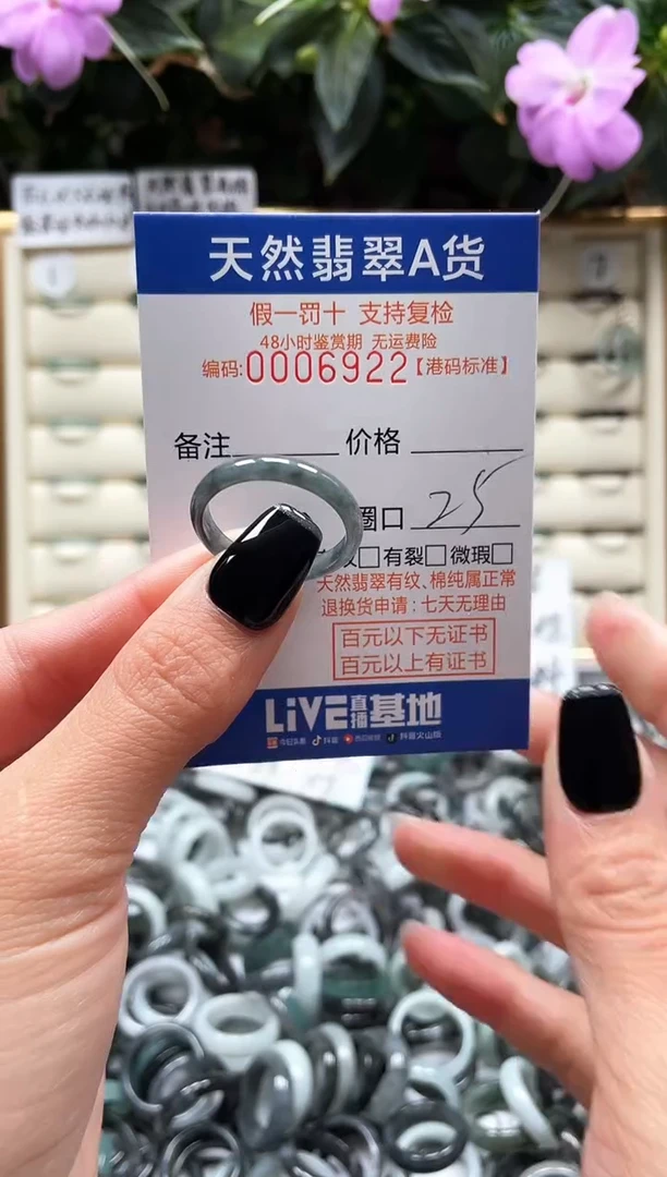 【闪购商品】翡翠戒指未镶嵌翡翠戒指6922
