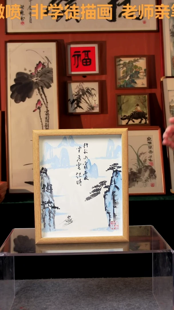 【闪购商品】国画行到水穷处 10寸 手写手绘 汤